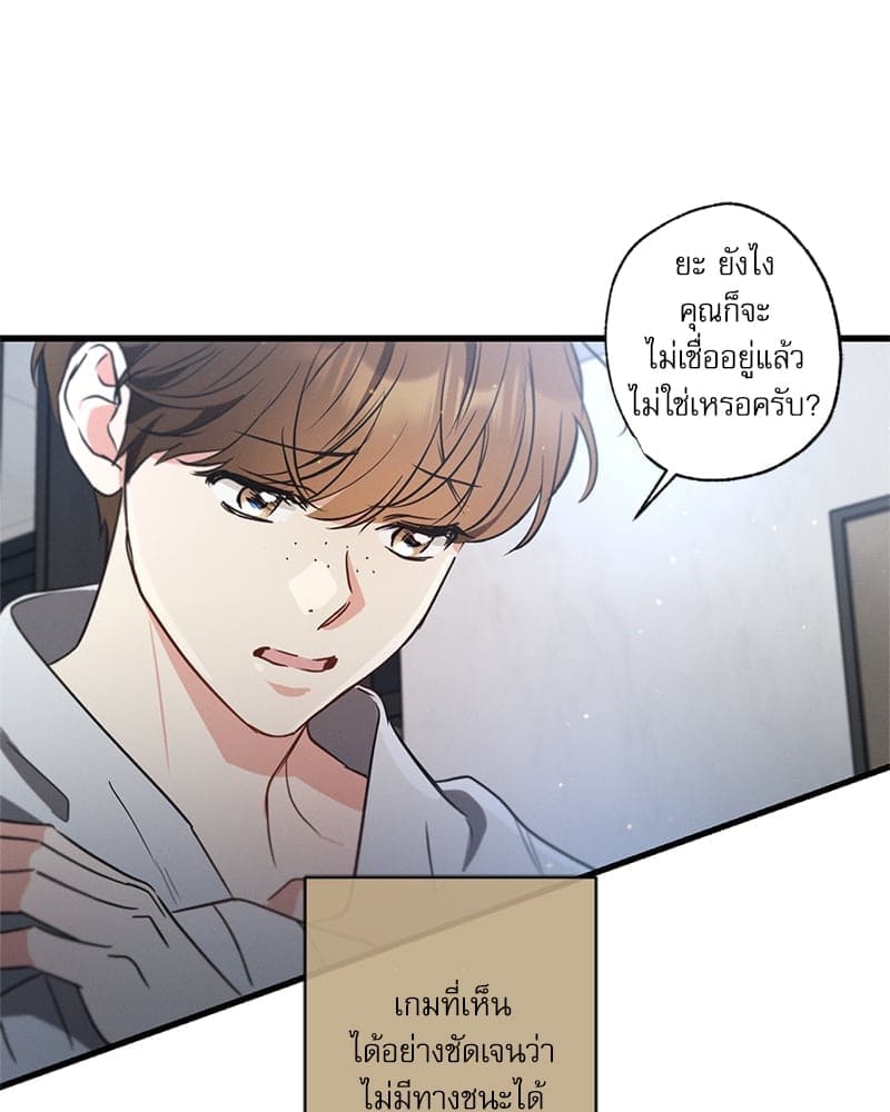 Love History Caused ตอนที่ 61007