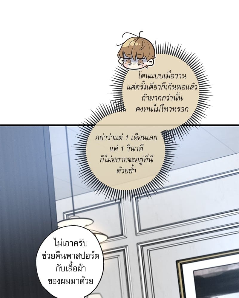 Love History Caused ตอนที่ 61010