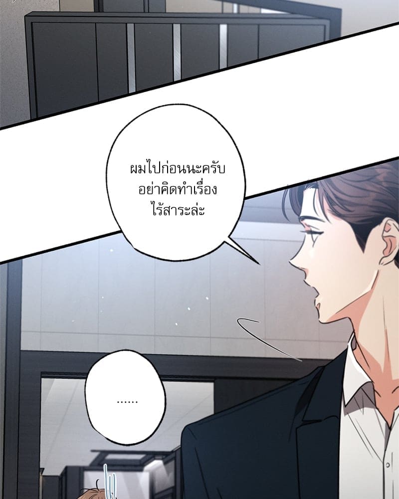 Love History Caused ตอนที่ 61019