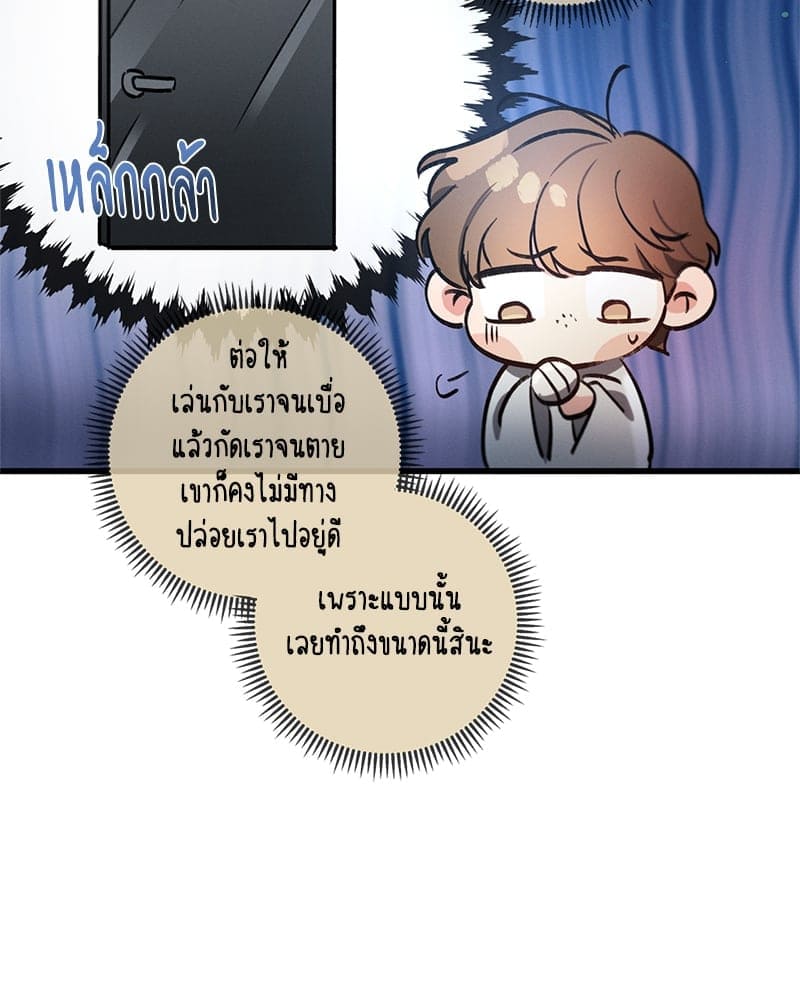 Love History Caused ตอนที่ 61023