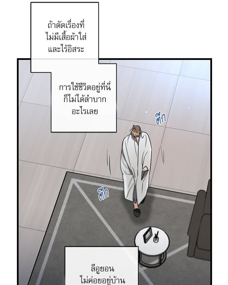 Love History Caused ตอนที่ 61024