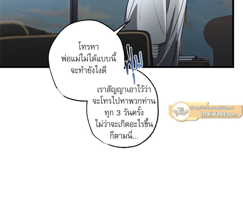 Love History Caused ตอนที่ 61027