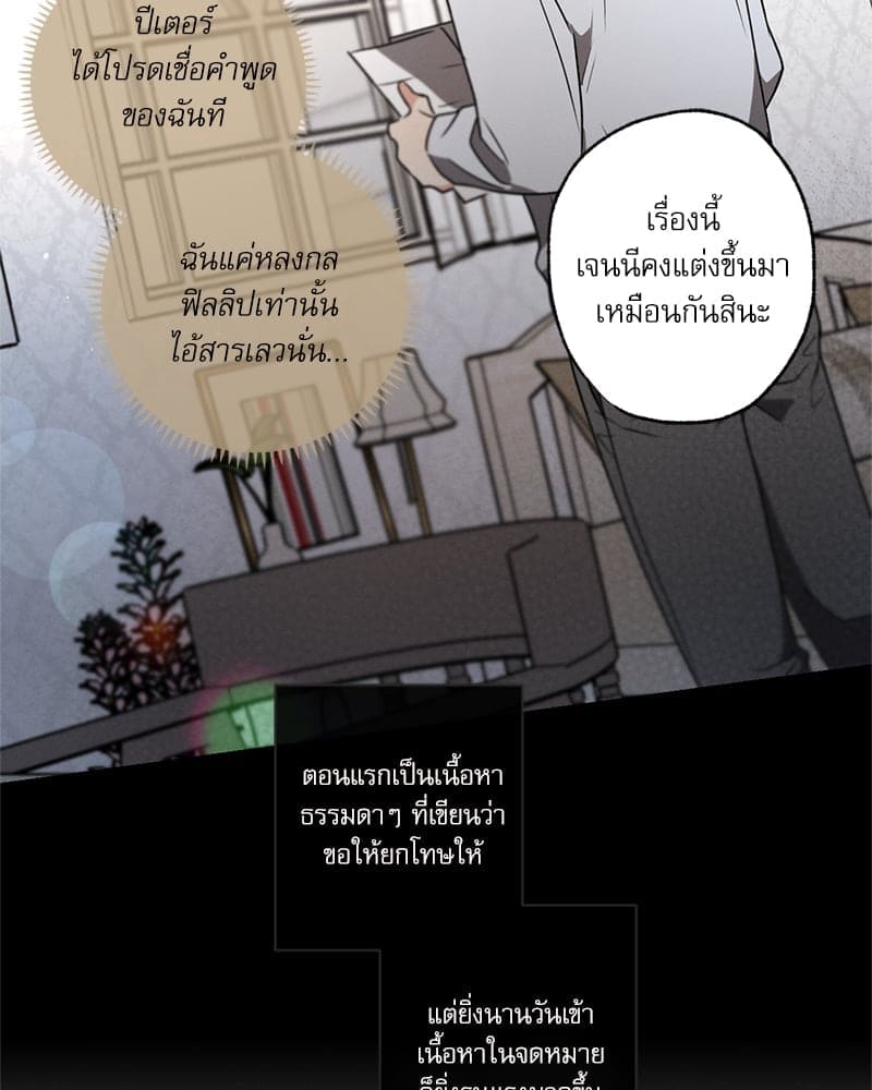 Love History Caused ตอนที่ 61044