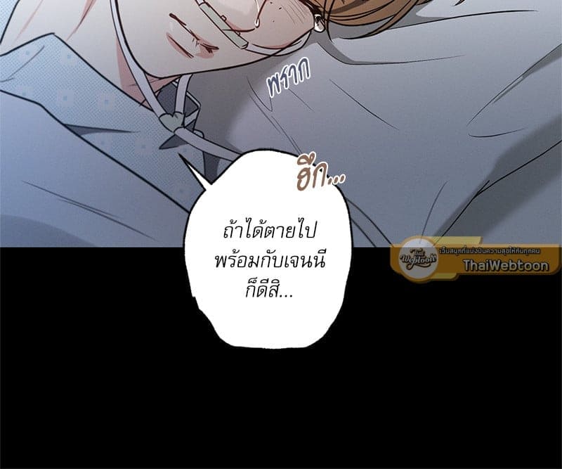 Love History Caused ตอนที่ 61054