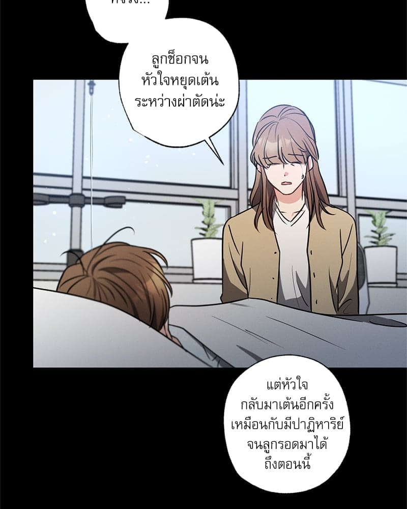 Love History Caused ตอนที่ 61057