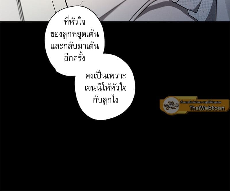 Love History Caused ตอนที่ 61061