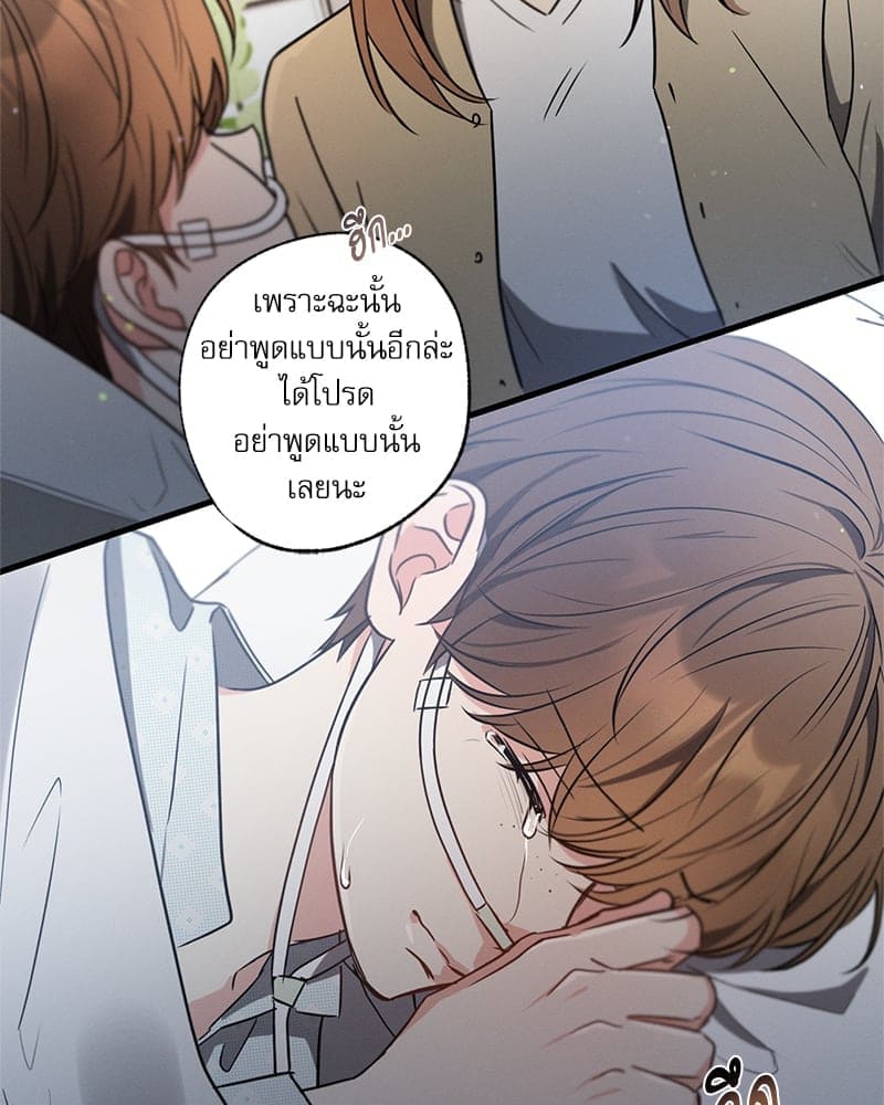 Love History Caused ตอนที่ 61063