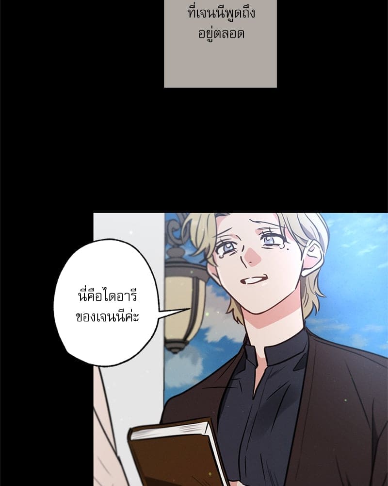 Love History Caused ตอนที่ 61070