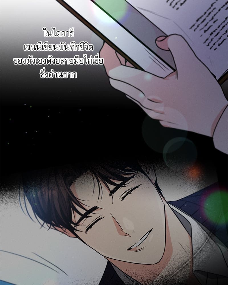 Love History Caused ตอนที่ 61073