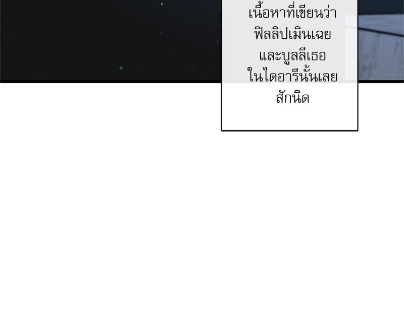 Love History Caused ตอนที่ 61082