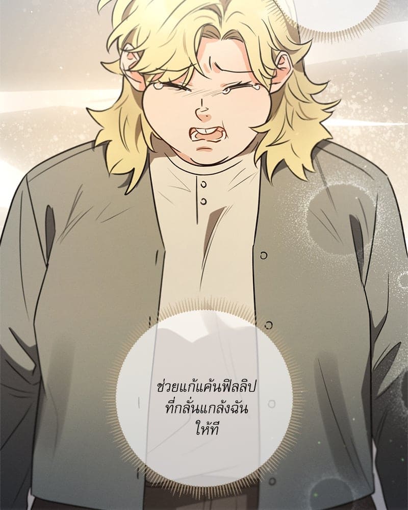 Love History Caused ตอนที่ 61086