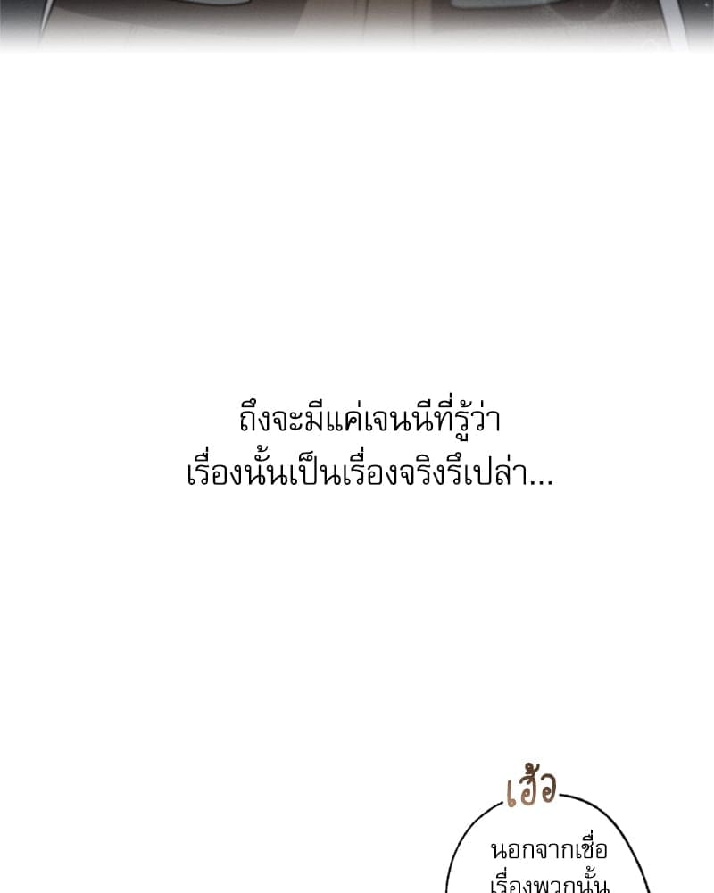 Love History Caused ตอนที่ 61087