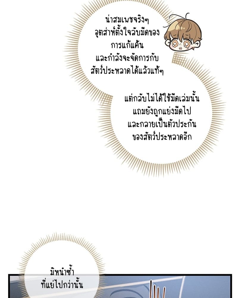 Love History Caused ตอนที่ 61093