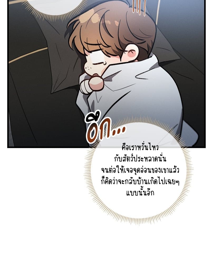 Love History Caused ตอนที่ 61094