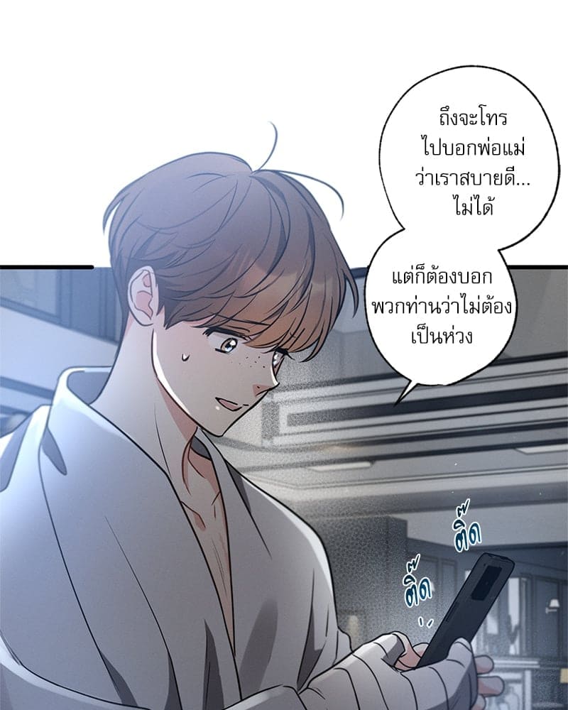 Love History Caused ตอนที่ 61125