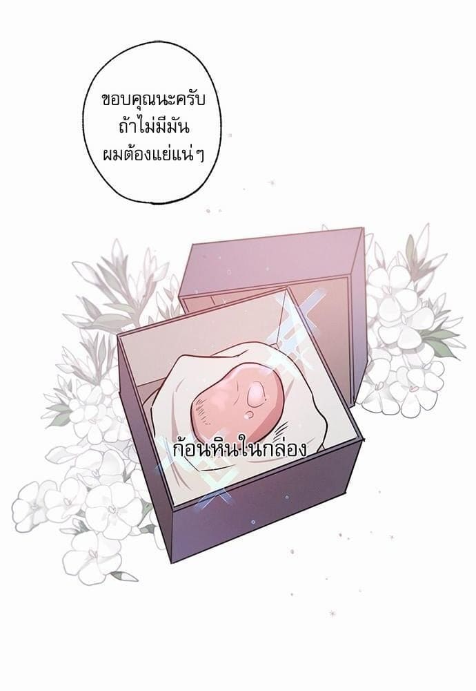 Love History Caused ตอนที่ 612