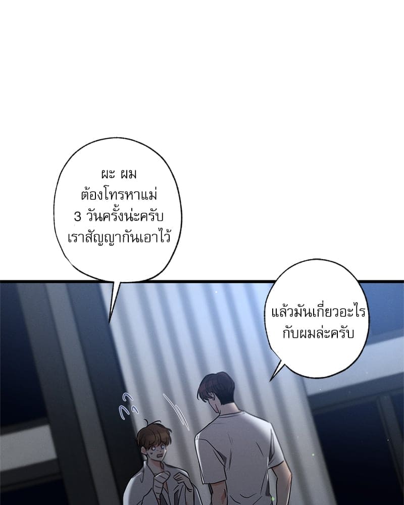 Love History Caused ตอนที่ 62009