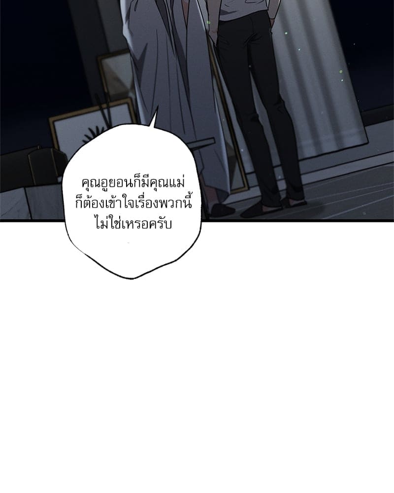 Love History Caused ตอนที่ 62010