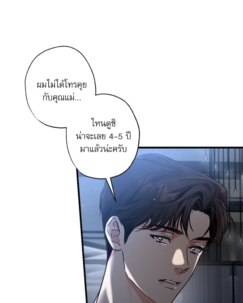 Love History Caused ตอนที่ 62011