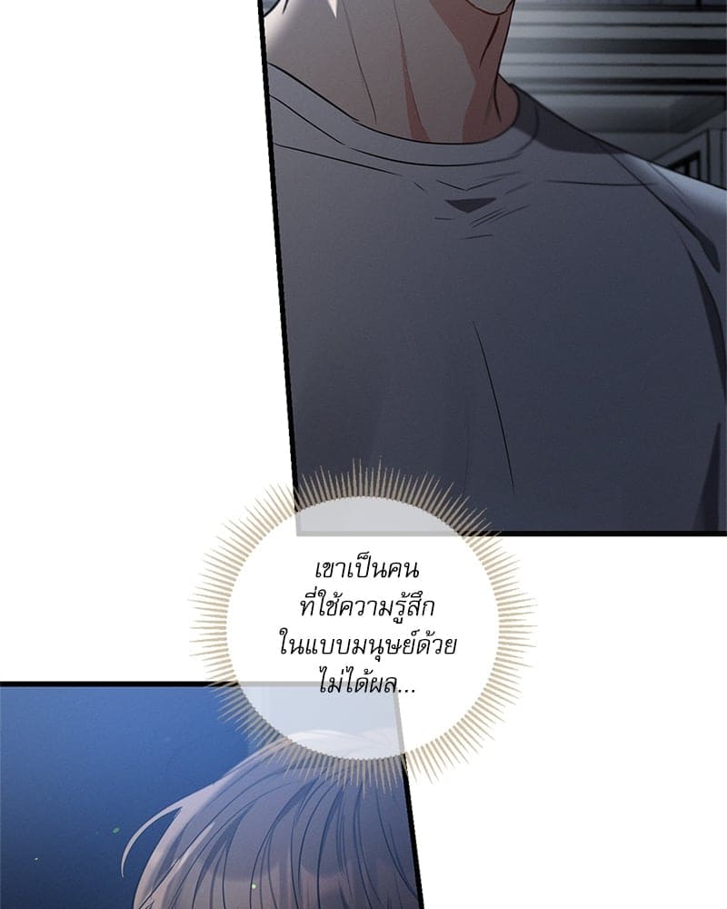 Love History Caused ตอนที่ 62012