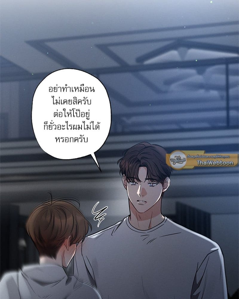 Love History Caused ตอนที่ 62014