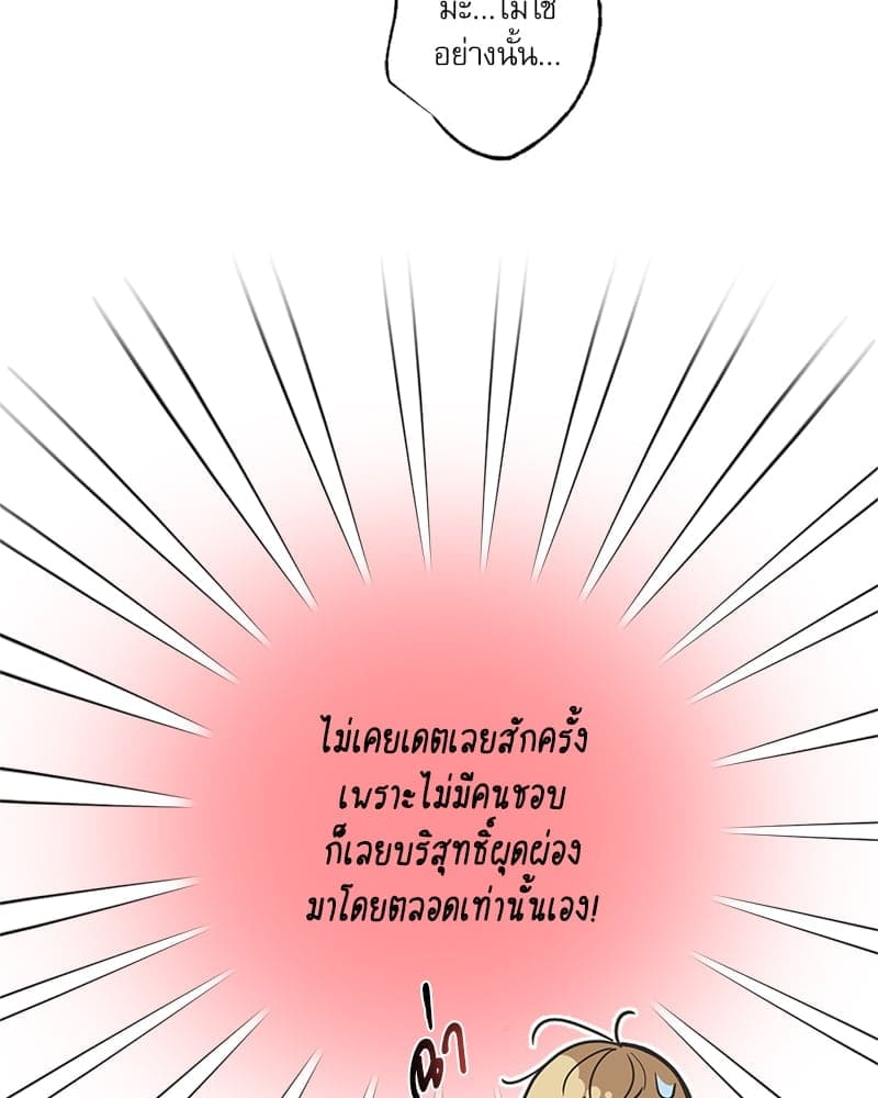 Love History Caused ตอนที่ 62020