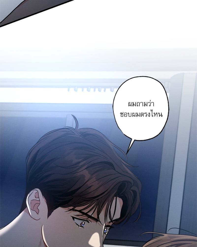 Love History Caused ตอนที่ 62026