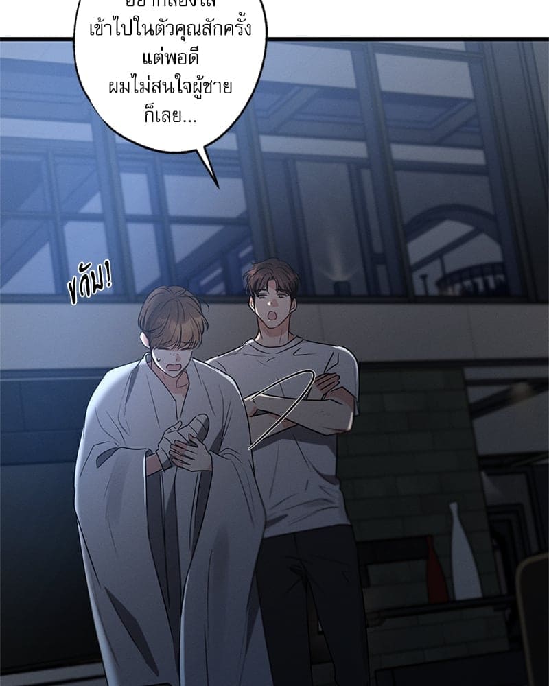 Love History Caused ตอนที่ 62033