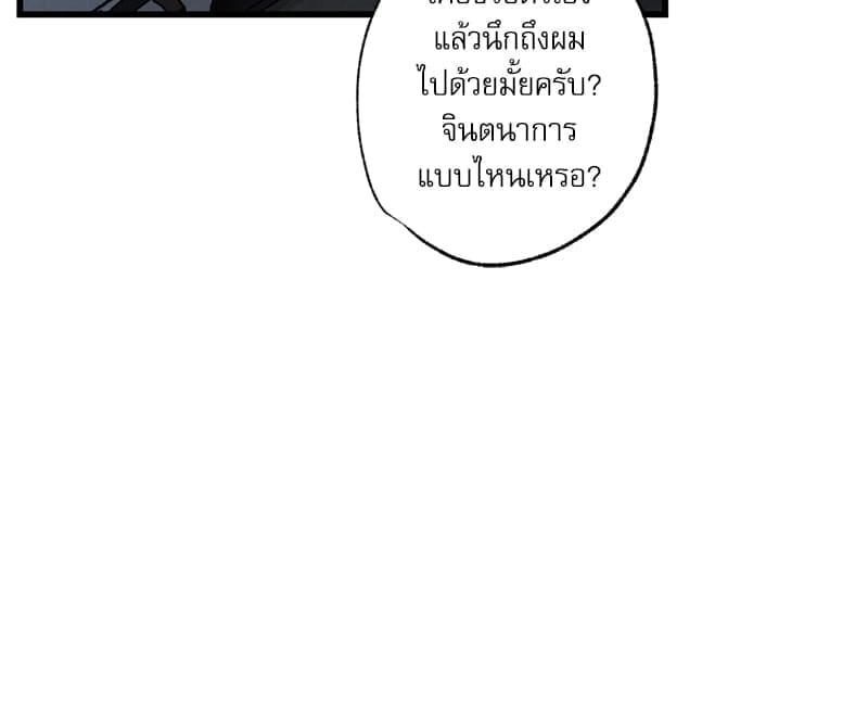 Love History Caused ตอนที่ 62036