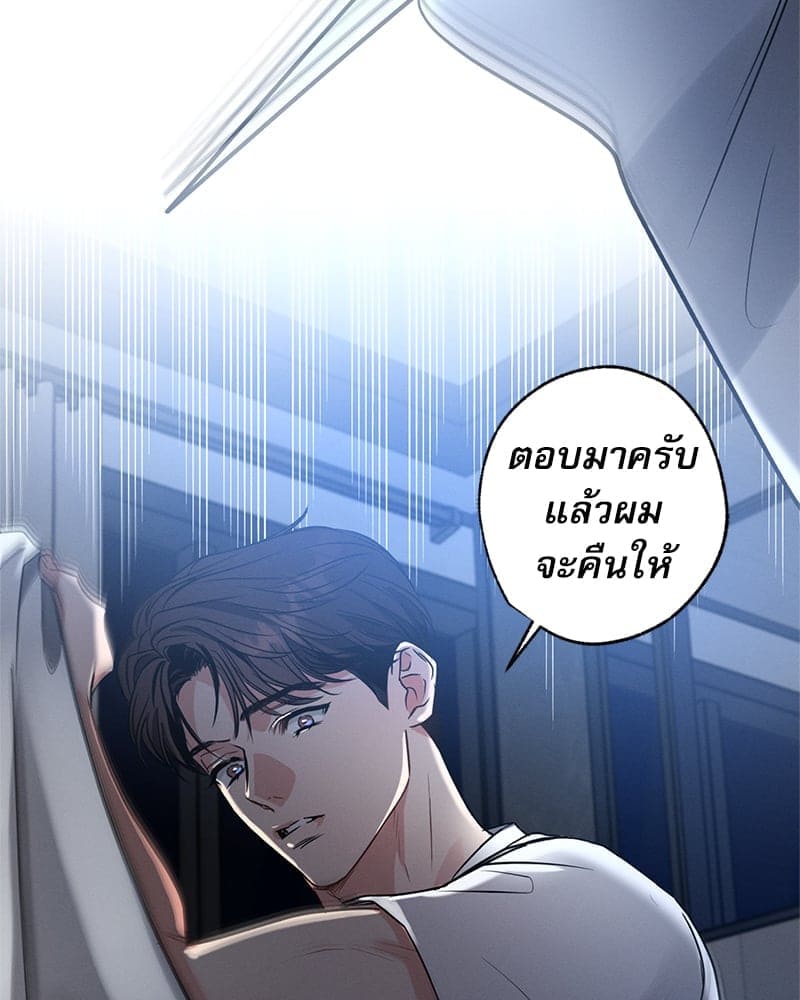 Love History Caused ตอนที่ 62041