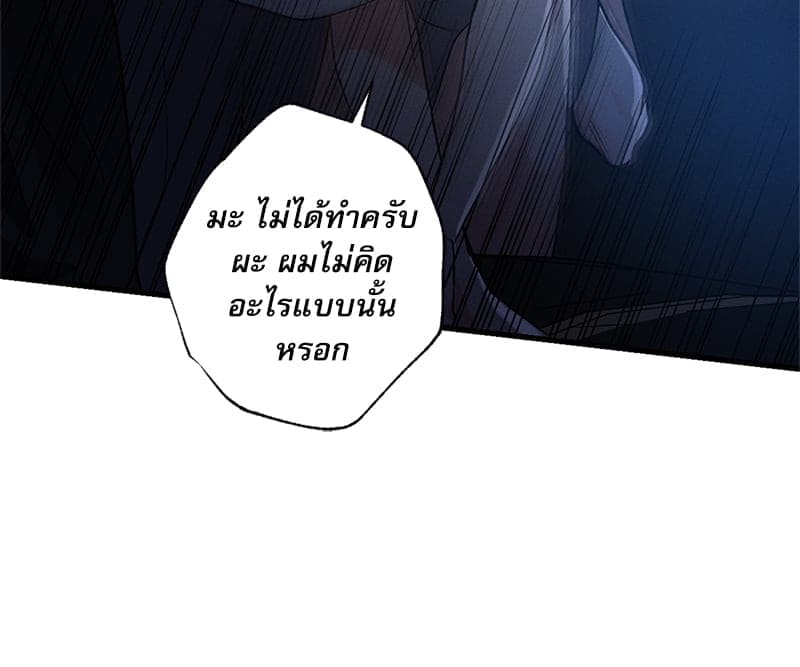 Love History Caused ตอนที่ 62043