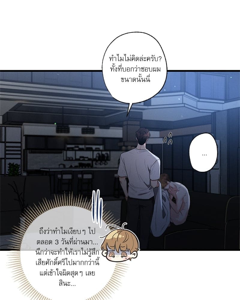 Love History Caused ตอนที่ 62044