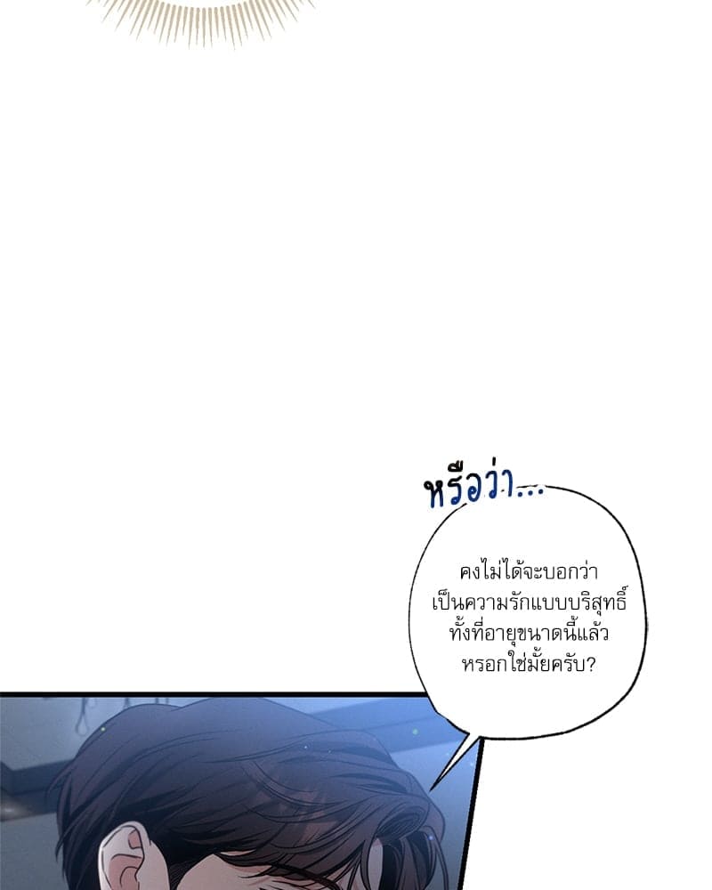 Love History Caused ตอนที่ 62045