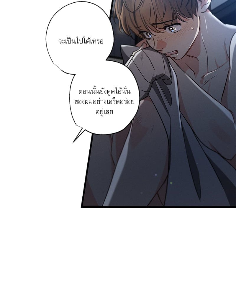 Love History Caused ตอนที่ 62047