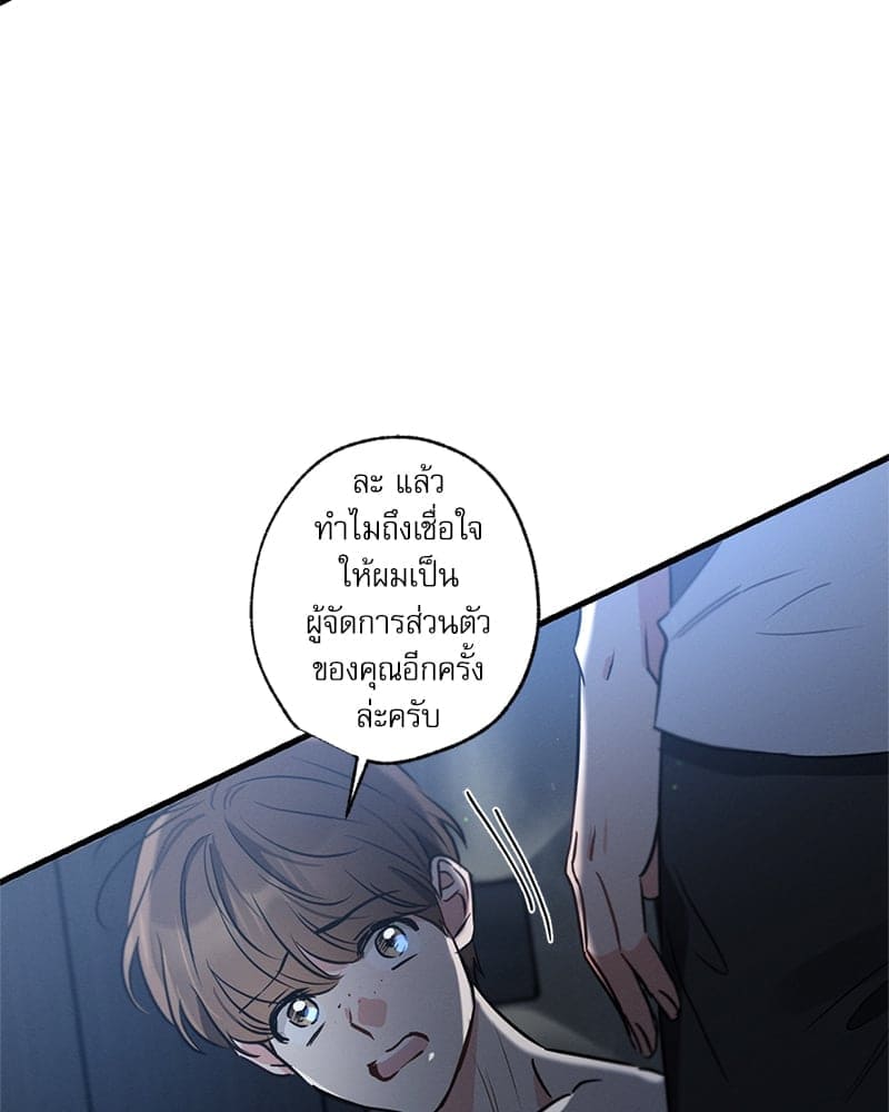 Love History Caused ตอนที่ 62055