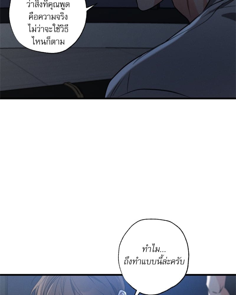 Love History Caused ตอนที่ 62059