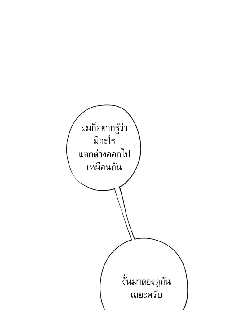 Love History Caused ตอนที่ 62065