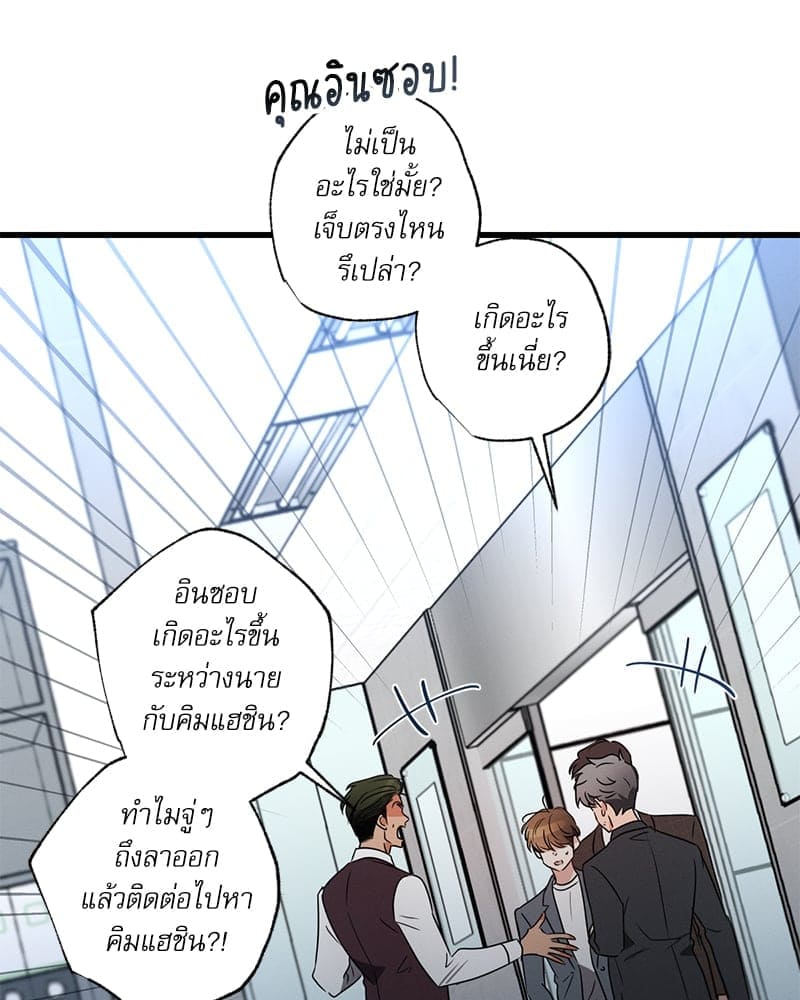 Love History Caused ตอนที่ 62072