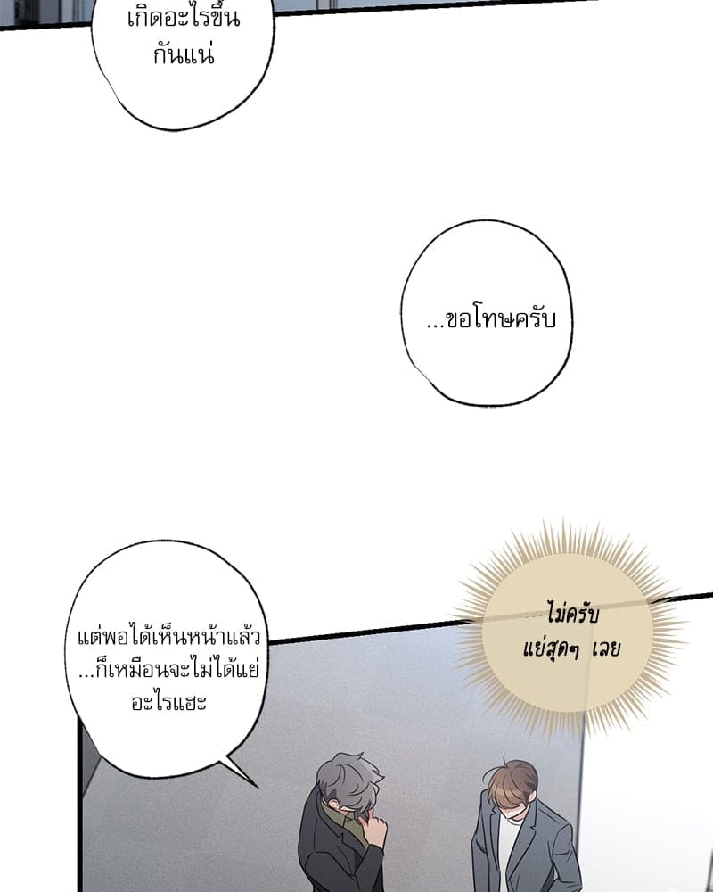 Love History Caused ตอนที่ 62076