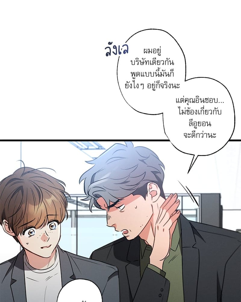 Love History Caused ตอนที่ 62079