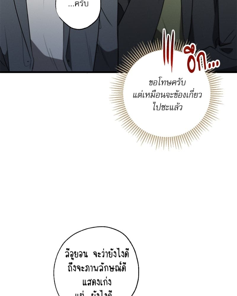 Love History Caused ตอนที่ 62080