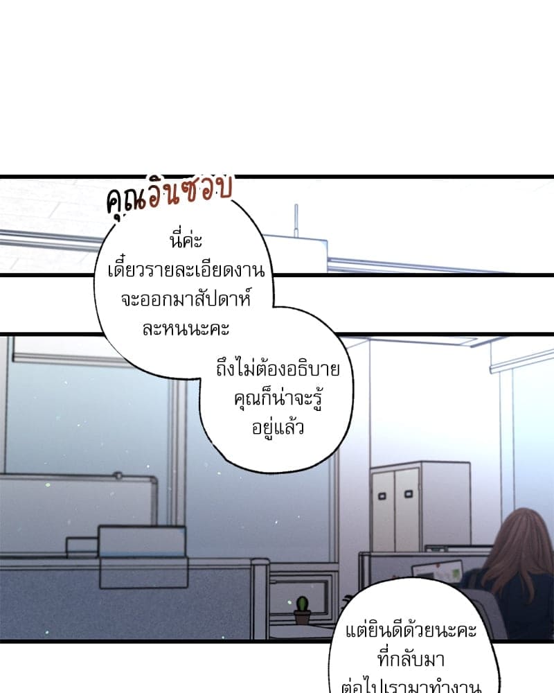 Love History Caused ตอนที่ 62086