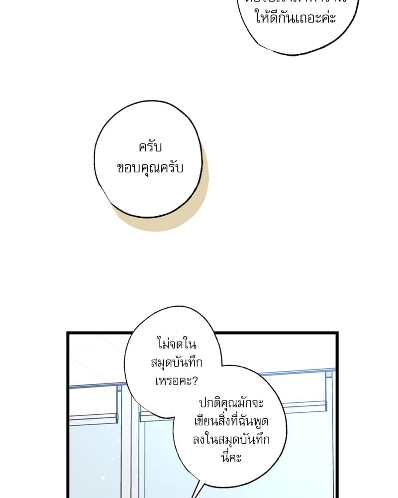 Love History Caused ตอนที่ 62087