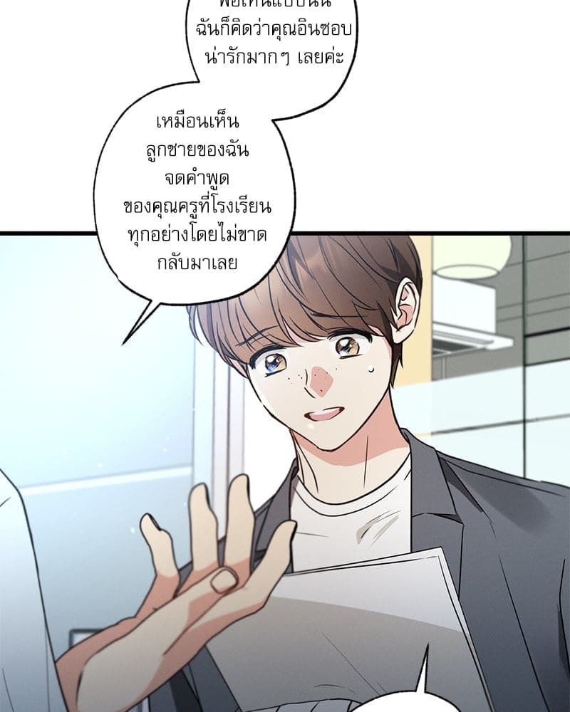 Love History Caused ตอนที่ 62089