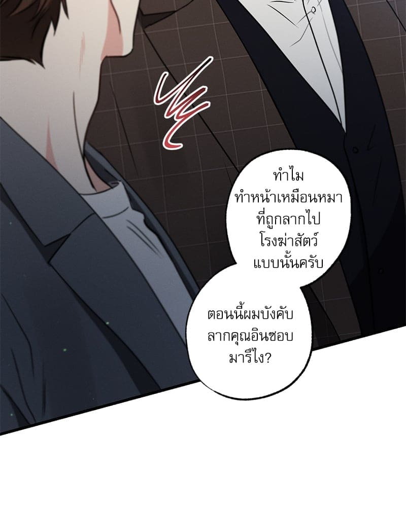 Love History Caused ตอนที่ 62097