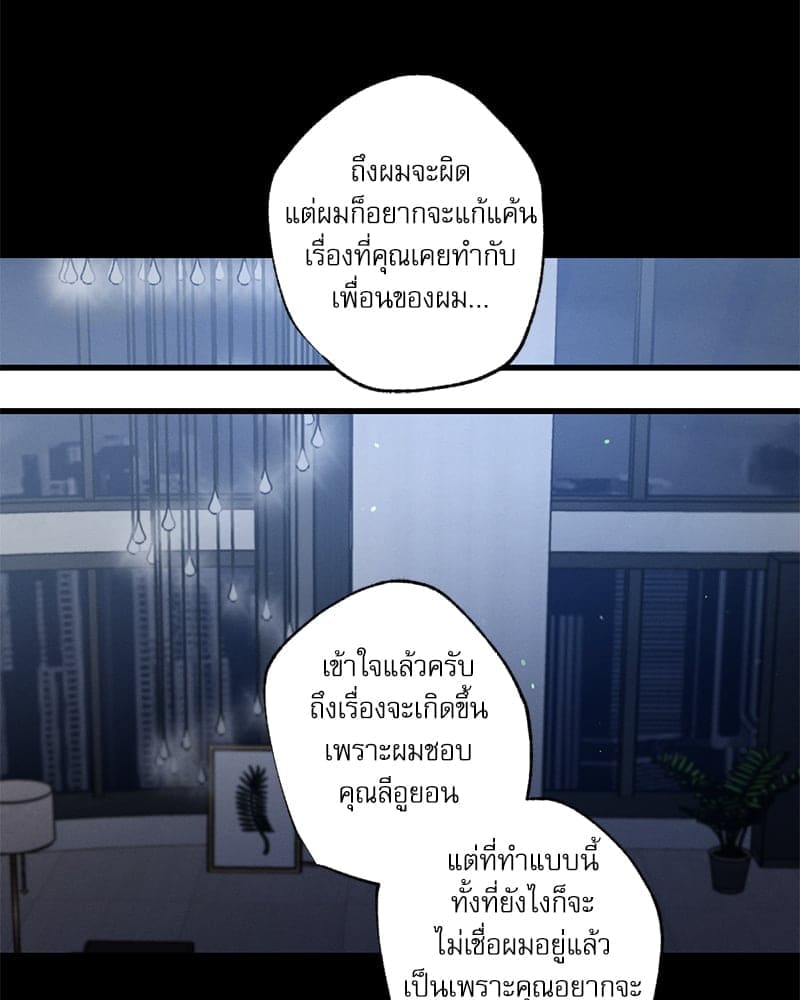 Love History Caused ตอนที่ 62101