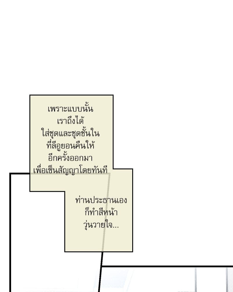 Love History Caused ตอนที่ 62107