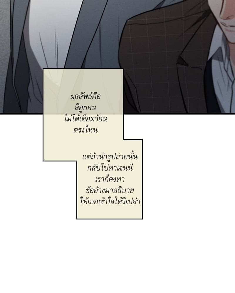 Love History Caused ตอนที่ 62110