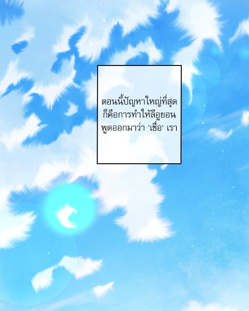 Love History Caused ตอนที่ 62112