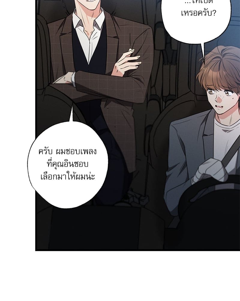 Love History Caused ตอนที่ 62115